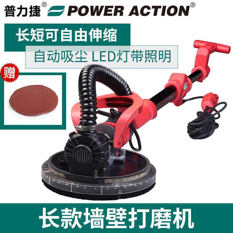普力捷长版墙面打磨机批土机吸尘式墙壁打磨机砂纸机抛光机磨墙机