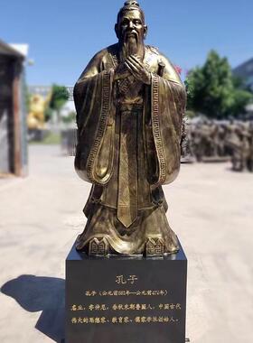 玻璃纤维孔子雕塑户外校园名人定制大型人物铸铜雕塑景观摆件厂家