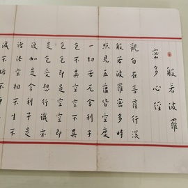 弘一法师李叔同 心经 复古书法字画微喷仿古复制小楷学习卷轴装饰