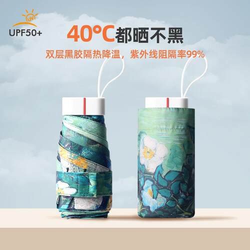 超轻迷你防晒伞轻扁卡片晴雨伞太阳伞女黑胶六折伞防紫外线遮阳伞