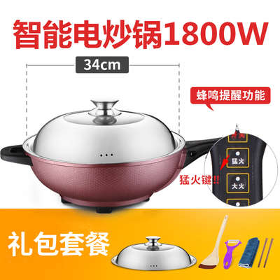 不粘锅一体式无电电麦饭石炒菜大功率插多功能电热锅油烟炒锅家用