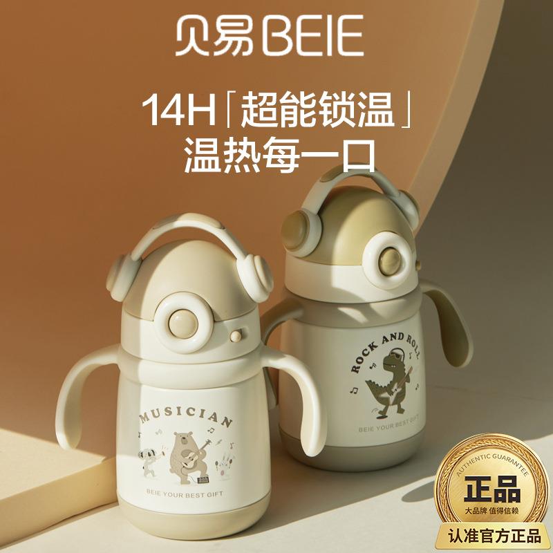 贝易音乐家宝宝保温杯婴幼儿吸管学饮牛奶杯6月以上保温儿童水杯