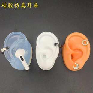 耳朵模型软硅胶假耳朵仿真人体耳朵模型采耳工具练习硅胶仿真耳朵