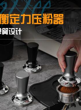不锈钢填压器压粉锤咖啡压粉器恒定压力压粉器弹力粉锤51/53/58mm