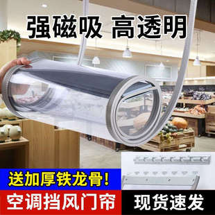 保温家用磁吸外门超市磁性自吸防风透明pvc软门帘 空调门帘四季