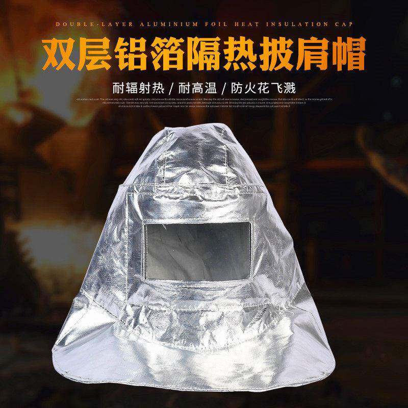 套头戴式铝箔面罩盔耐高温安全防护冶炼金钢铝厂隔热阻燃火花炉前