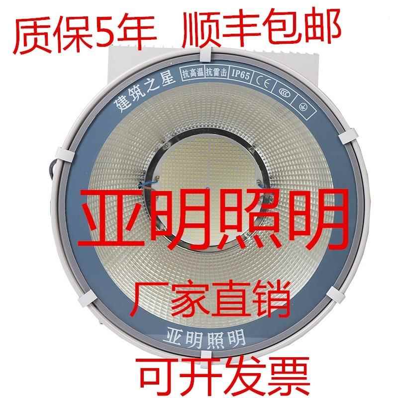 上海亚明led塔吊灯1000W2000W建筑之星工地埋灯塔吊客厅灯镝灯大