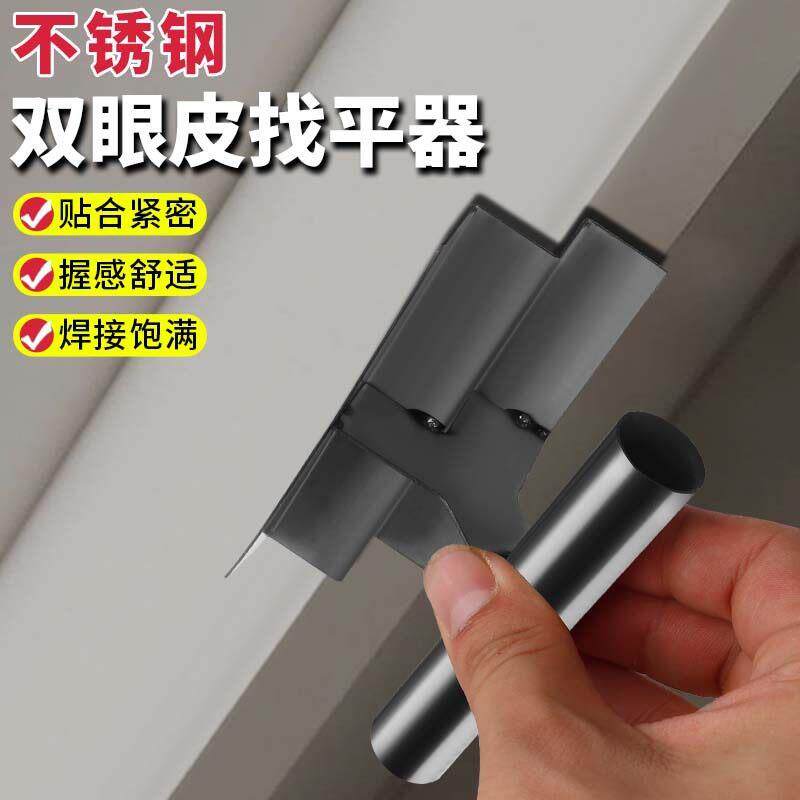 多功能阴阳角抹子抹泥刀泥瓦工工具刮腻子抹子刮双眼皮拐角神器