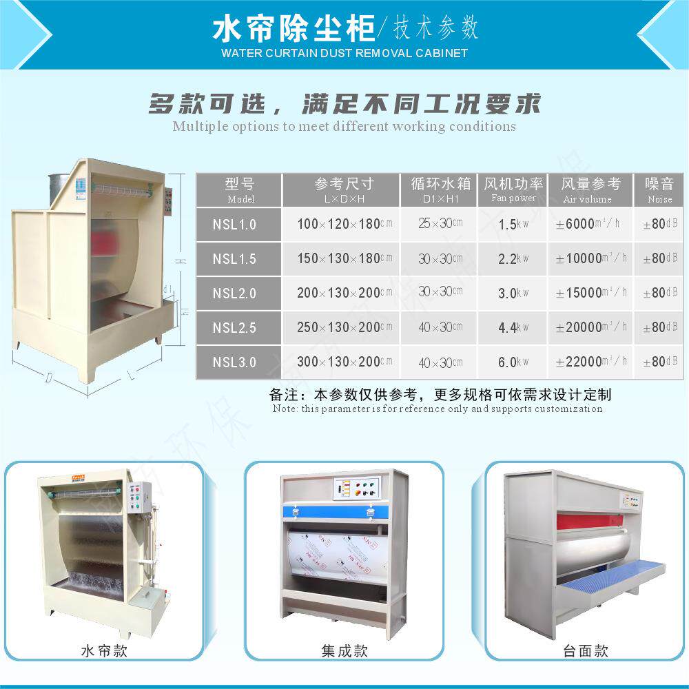 水濂式打磨抛光除尘柜 五金件喷漆喷油水洗除尘台净化设备厂家定