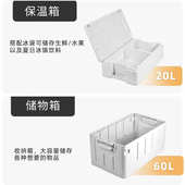 车载后备箱保温收纳箱户外多功能储物箱整理盒移动小冰箱便携