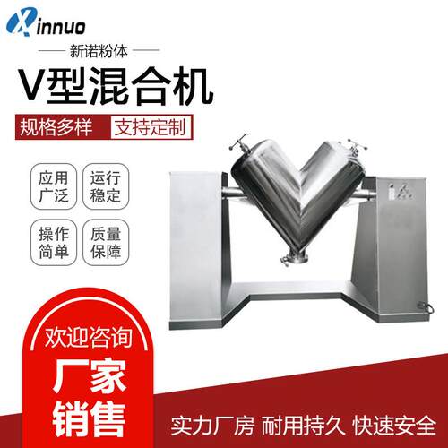 化工物料混合机颗粒状物料混料机不锈钢混合机粉体混料机