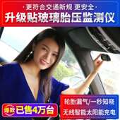 胎压监测内置外置汽车通用太阳能无线 线隐藏数显轮胎检测胎压监