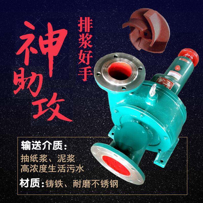 50高扬程抽浆泵卧式混流泵高浓度两相流纸浆泵铸铁渣浆泵质保一年