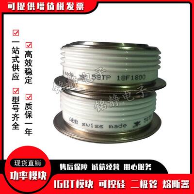 晶闸管5STP42U65005STP45N26005STP45Q2200