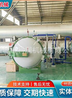 科润机械间接加热木材浸渍罐2075A自动软化注蜡釜