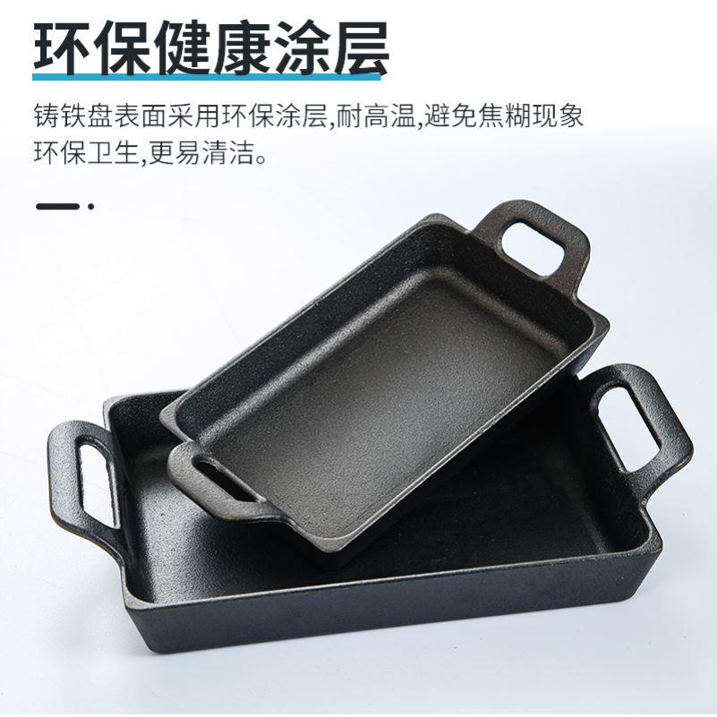 单人小份烤鱼盘加厚长方形铸铁烤鱼炉比优福无骨烤鱼饭铁板烧鱼盘