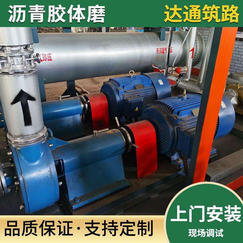 厂家直供沥青胶体磨研磨乳化沥青油漆涂料用混合机沥青胶体磨