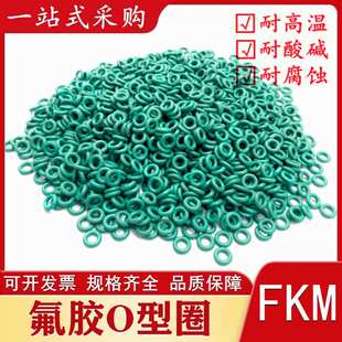80mm 棕绿色氟胶FKMO型圈耐腐蚀耐高温机械o形圈外径4 线径1.5mm