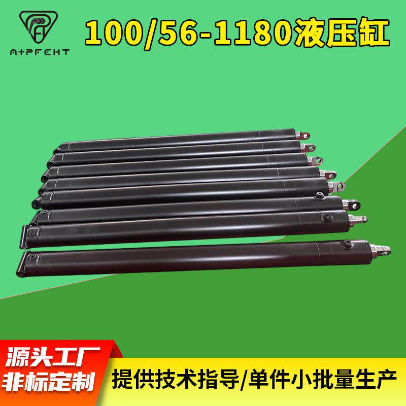 100/56-1180液压缸 提升油缸长行程双向小型升降油顶常规油缸