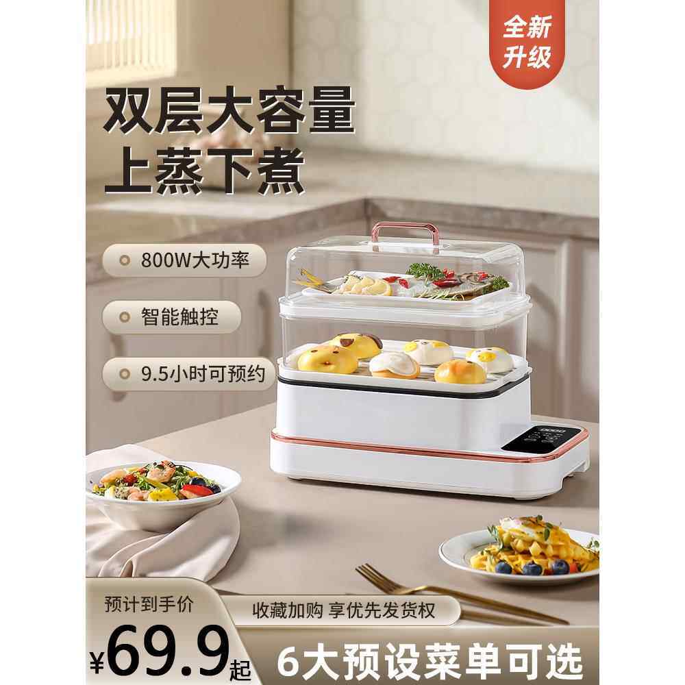 电动蒸锅多功能家用三层不锈钢蒸锅小型多层电动蒸锅一体机