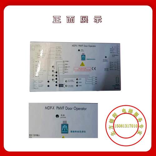曼隆蒂森电梯门机控制器/变频器MDP-X PMVF Door Operator门机盒