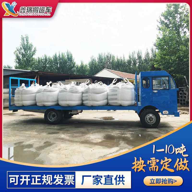 大功率倒货车电运输周转搬运车载重王工厂动四厂轮平板拉货内车,五金/工具,工具车/便携工具推车/平板工具车,淘宝优惠券,粉丝福利购,淘宝优惠卷