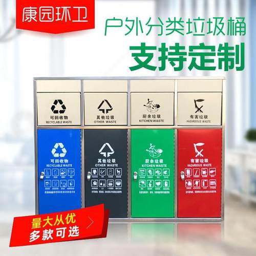 户外不锈钢镀锌板四分类垃圾桶小区学校干湿分类果皮箱环卫垃圾箱