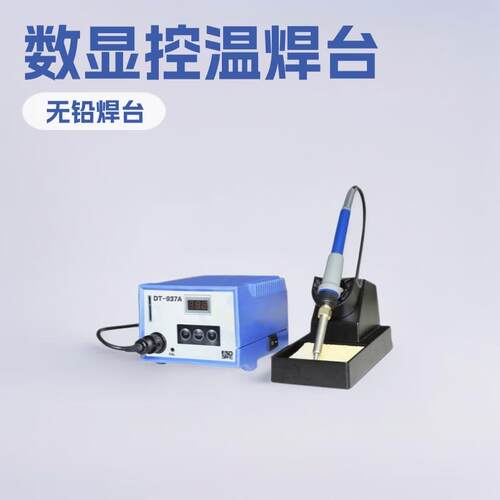 厂家直供数显插卡锁温智能控温焊台DT937A快速升温稳定焊台