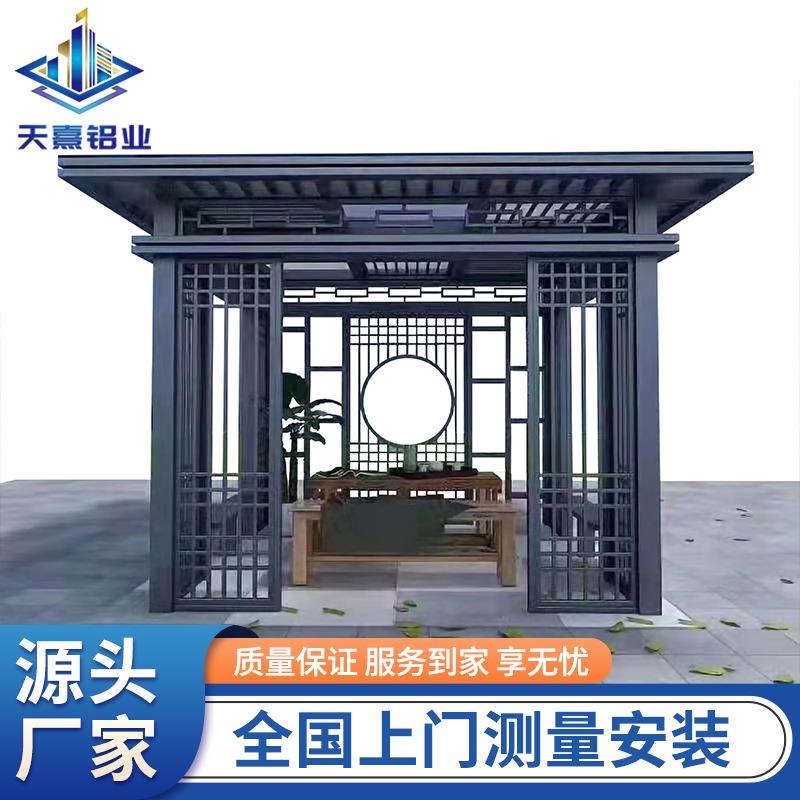 源头工厂户外遮阳铝合金观景亭别墅庭院园林防晒亭亭子亭室外定制
