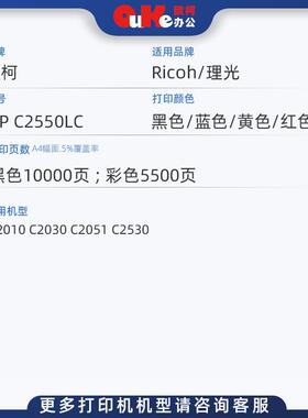 欧柯适用理光MP C2550LC粉盒C2010 C2030 C2051墨盒C2530碳粉硒鼓