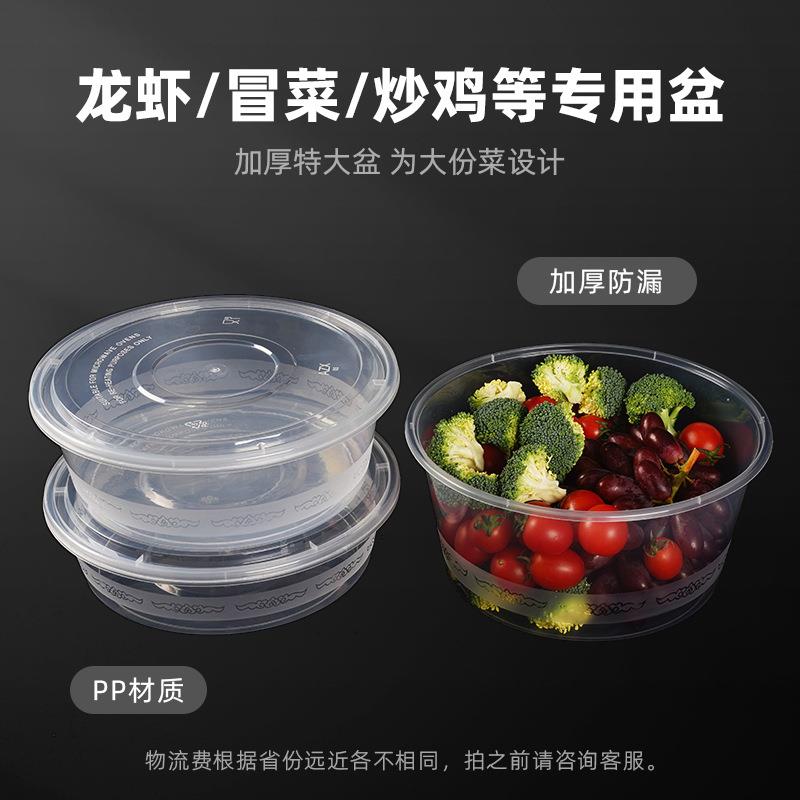 龙虾带盖圆形盆酸菜鱼外卖大容量餐盒高档超大号圆形一次性打包盒