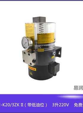 浙江冲床润滑泵LRB2-K20/3ZKII电动黄油泵220V原厂原装