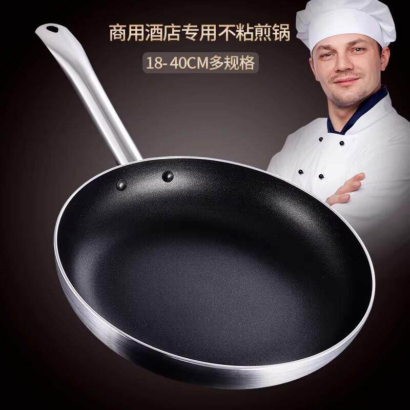 不粘锅平底锅牛排烙饼煎锅大号家用商用电磁炉燃气灶专用无涂层