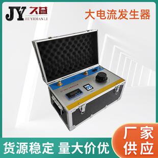 500A大电流发生器便携箱式工频交直流升流器一体式试验装置1000A