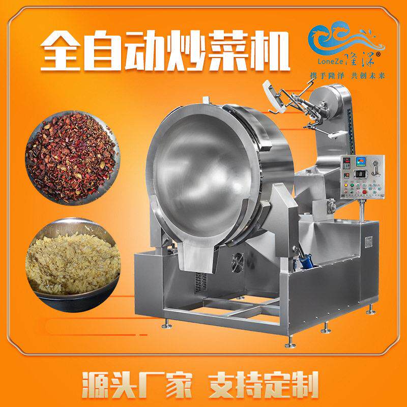 智能炒菜机器人 行星搅拌炒菜锅不糊锅 不锈钢大型炒菜锅