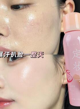 维他命C定妆喷雾持久控油防水防汗不脱妆干油皮用保湿不卡粉神器