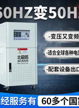 设备出口变频变压器380V200V220V110V60HZ转220V50HZ380V国内调试
