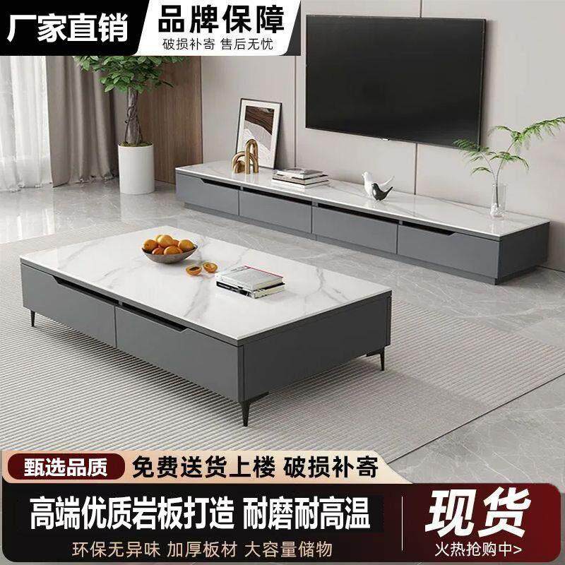 岩板电视柜茶几组合家用客厅现代简约小户型轻奢电视柜套装落地柜