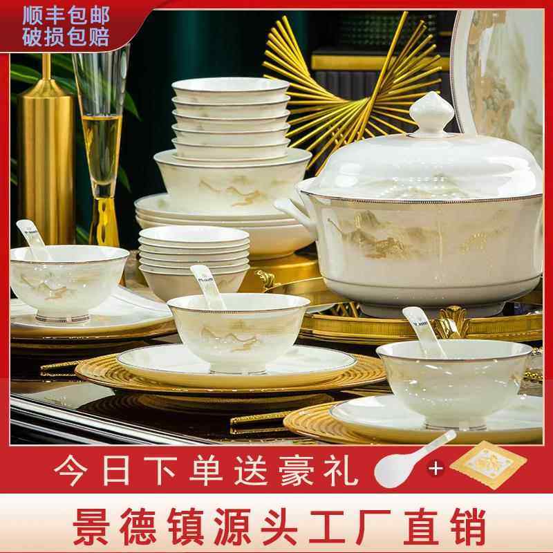 2025新款碗碟套装中式家用网红款景德镇高温骨瓷碗盘组合乔迁送礼,餐饮具,餐具瓷器套装,淘宝优惠券,粉丝福利购,淘宝优惠卷