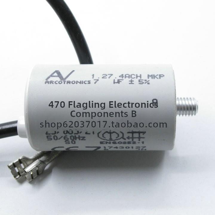 全新进口启动电容Av Arcotronics Mkp 1.27.4Ach 7Uf 420V-470V
