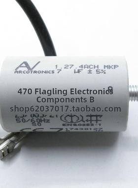 全新进口启动电容Av Arcotronics Mkp 1.27.4Ach 7Uf 420V-470V