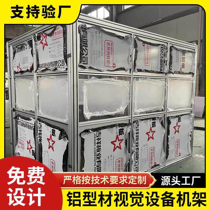 4040欧标铝合金型材机框架设备外防护罩流水线 线支架子车间围栏