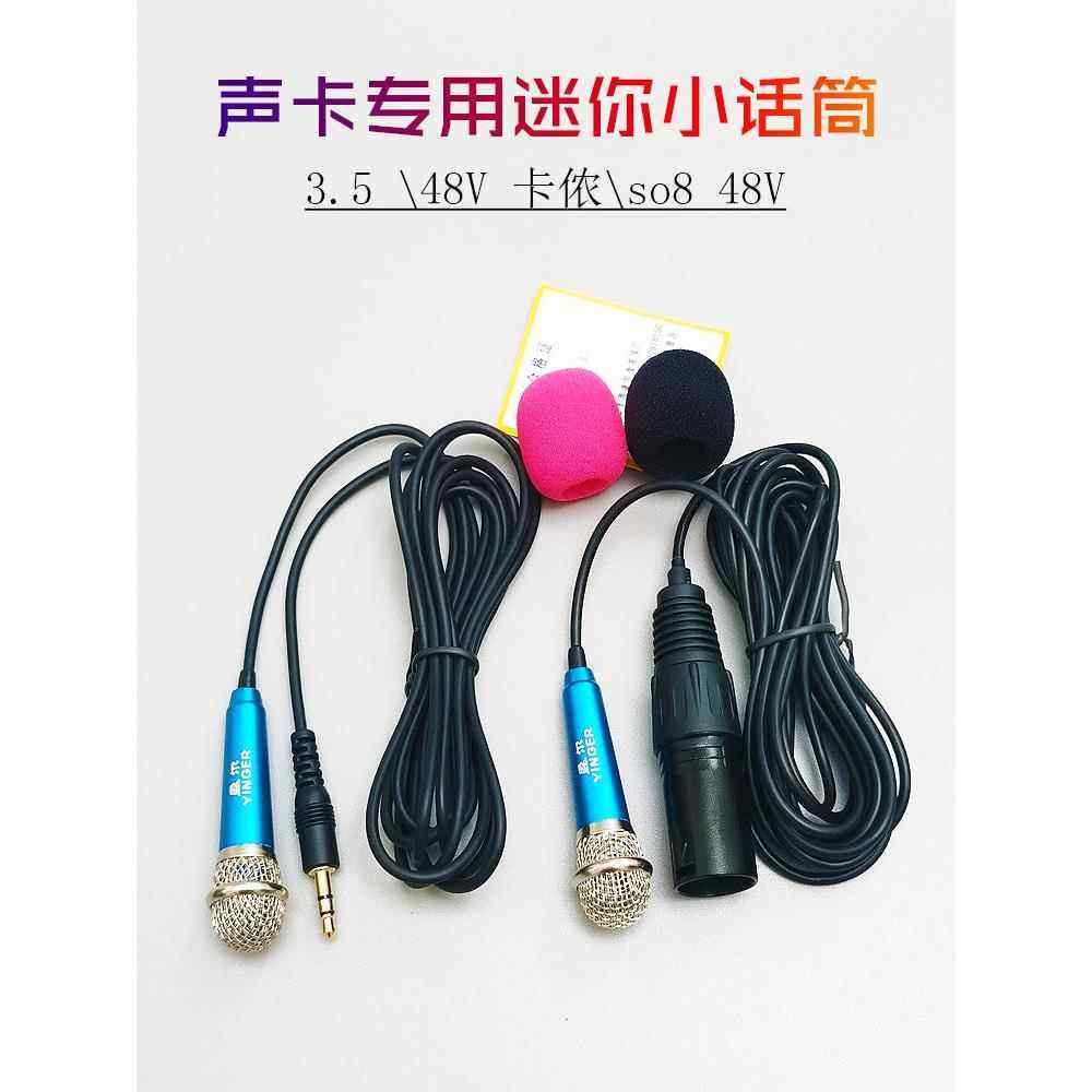 手机直播主播声卡专用迷你麦克风麦克风网红便携式电容式有线