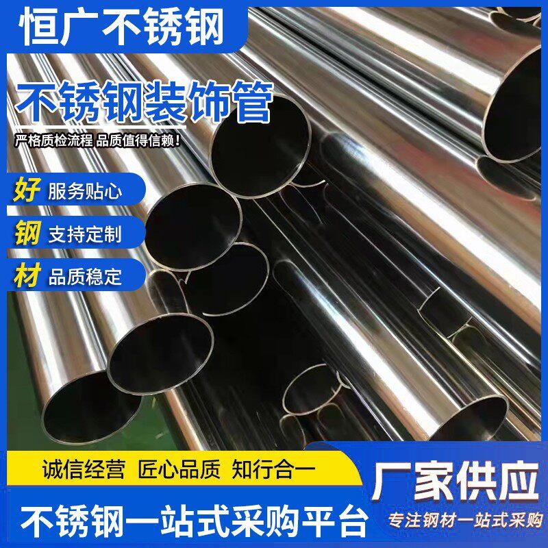304不锈钢圆管材316L装饰管光亮管抛光管细管工业管烟囱排烟风管