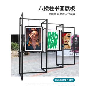 八棱柱展架折叠书画展板幼儿园书法作品屏风展览板摄影作品展示架