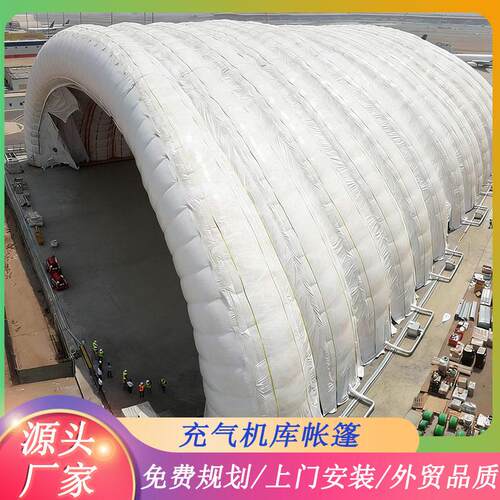 大型式机库帐篷应急耐晒防雨仓库快速部署直升飞机库帐篷