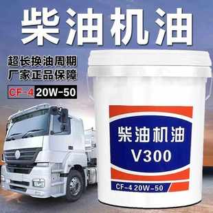 正品 4柴机油 全合成柴油机油15W 40发电机拖拉机微耕机农用货车CF