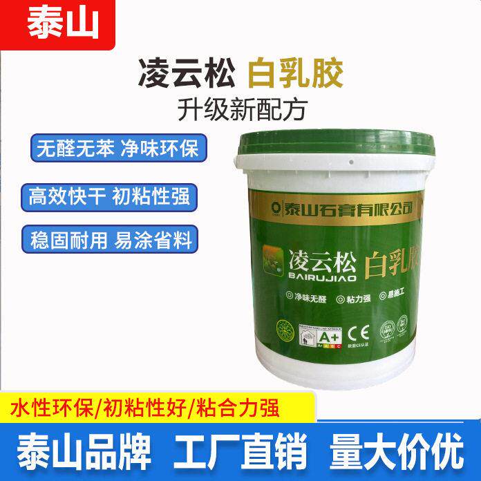 佛山厂白乳胶大桶净醛白乳胶水性粘胶剂家装家具胶水木工胶