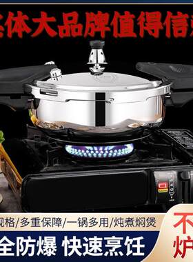 高压锅小型不锈钢迷你304高压锅家用多功能家用大容量商用电磁炉