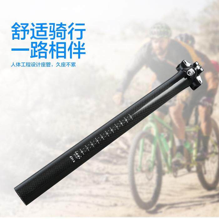 碳纤维坐管山地车公路车自行车坐管坐杆座管接头座杆